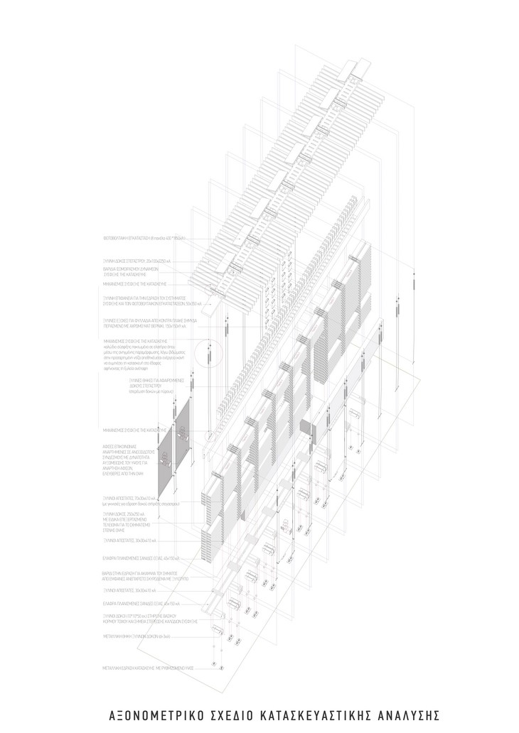 Archisearch - Αξονομετρικό σχέδιο κατασκευαστικής ανάλυσης